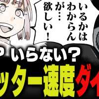 アイキャッチ画像