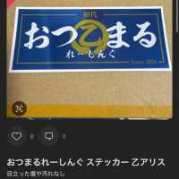 アイキャッチ画像