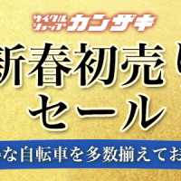 アイキャッチ画像